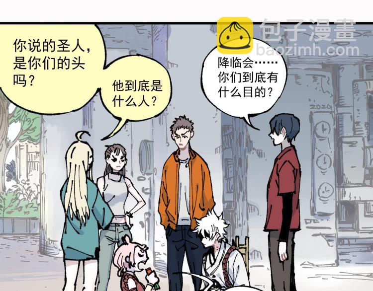 ☕俺哥来自深山 第78话 兔兔能有什么坏心眼呢 第16页