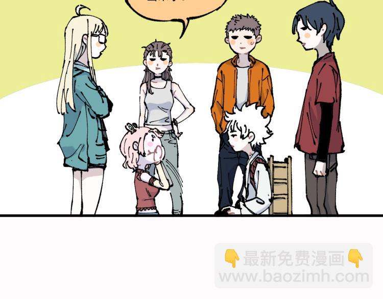 ☕俺哥来自深山 第78话 兔兔能有什么坏心眼呢 第21页