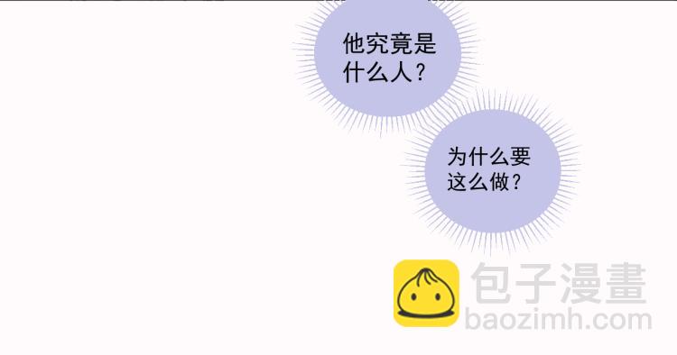 ☕俺哥来自深山 第78话 兔兔能有什么坏心眼呢 第26页