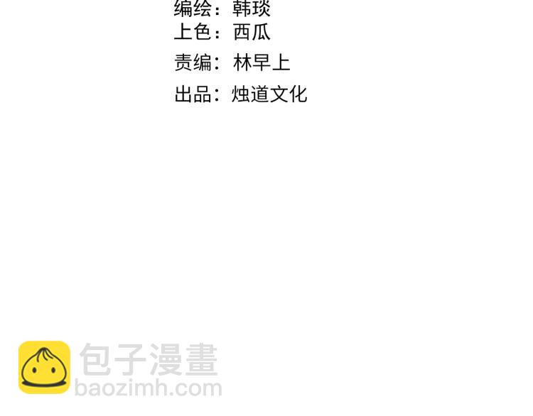 ☕俺哥来自深山 第78话 兔兔能有什么坏心眼呢 第4页