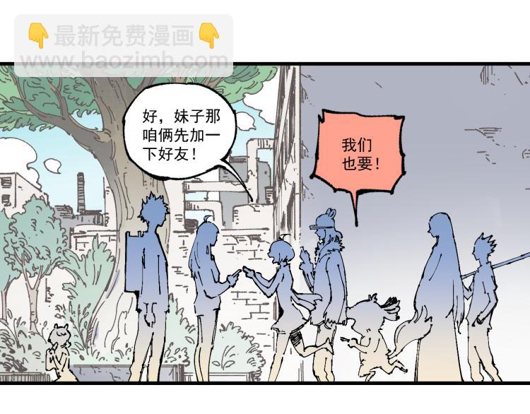 ☕俺哥来自深山 第78话 兔兔能有什么坏心眼呢 第42页