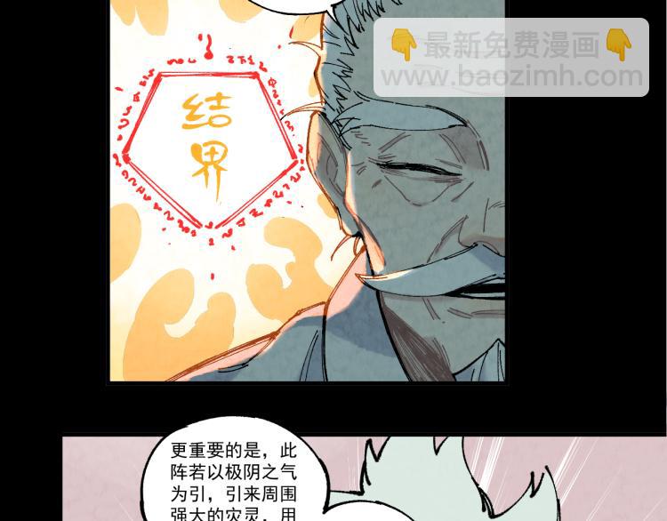 ☕俺哥来自深山 第78话 兔兔能有什么坏心眼呢 第9页