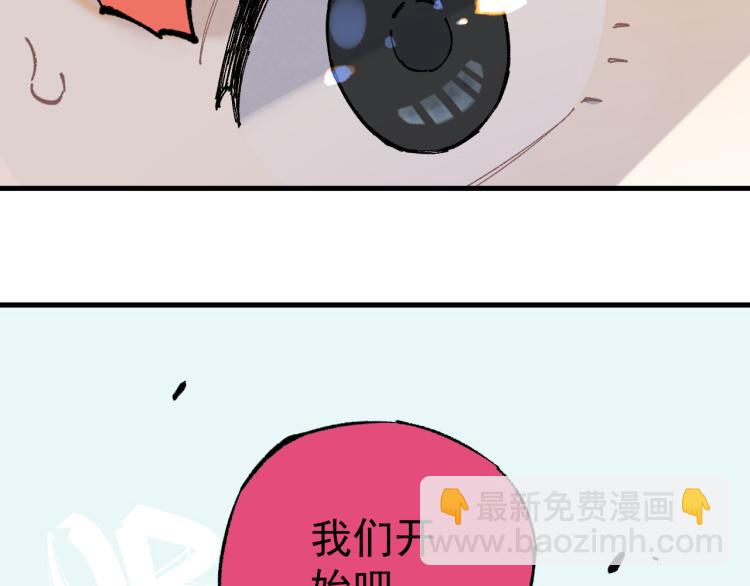 ☕俺哥来自深山 第80话 带来厄运的人？ 第11页