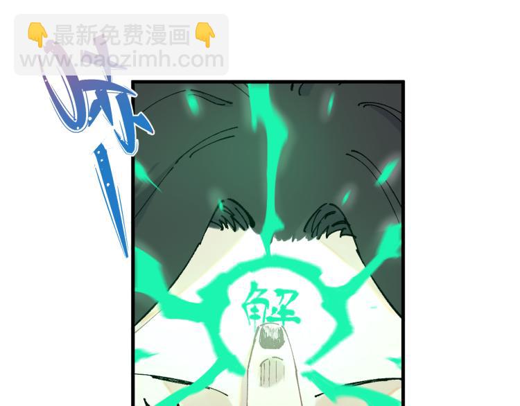 ☕俺哥来自深山 第80话 带来厄运的人？ 第15页
