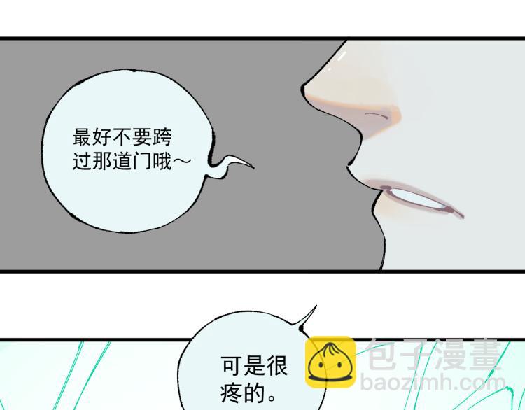 ☕俺哥来自深山 第80话 带来厄运的人？ 第23页