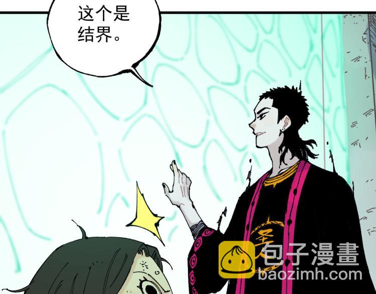 ☕俺哥来自深山 第80话 带来厄运的人？ 第28页