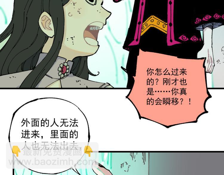 ☕俺哥来自深山 第80话 带来厄运的人？ 第29页