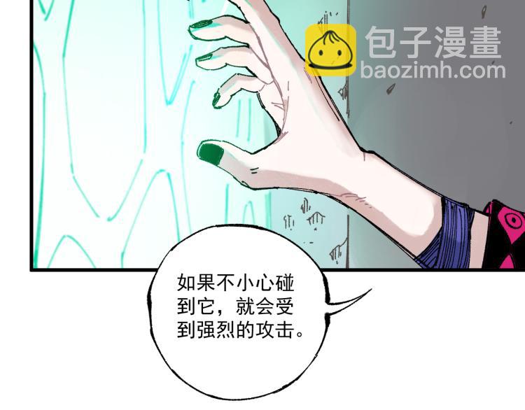 ☕俺哥来自深山 第80话 带来厄运的人？ 第30页