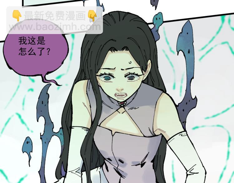 ☕俺哥来自深山 第80话 带来厄运的人？ 第35页