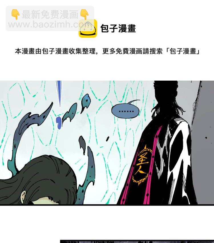 ☕俺哥来自深山 第80话 带来厄运的人？ 第37页