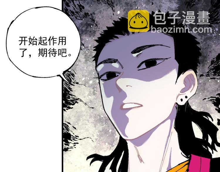 ☕俺哥来自深山 第80话 带来厄运的人？ 第38页
