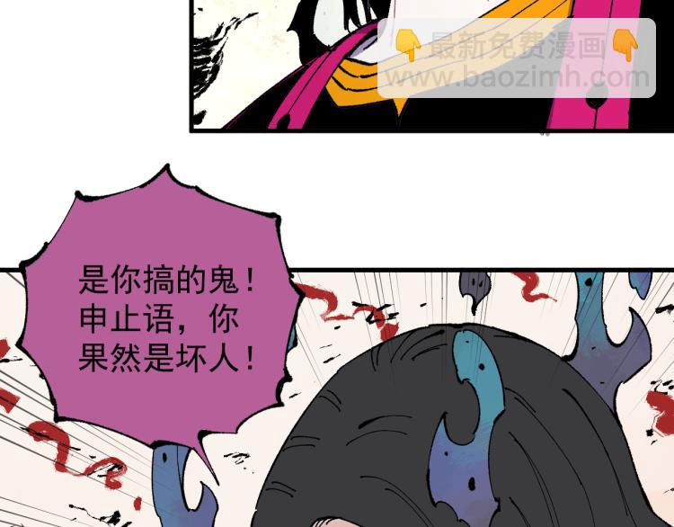 ☕俺哥来自深山 第80话 带来厄运的人？ 第39页