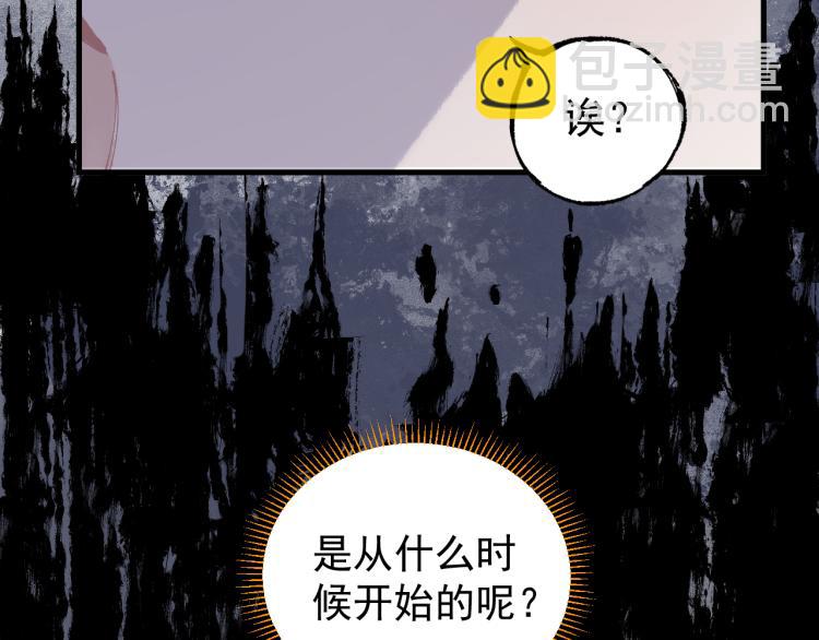 ☕俺哥来自深山 第80话 带来厄运的人？ 第44页
