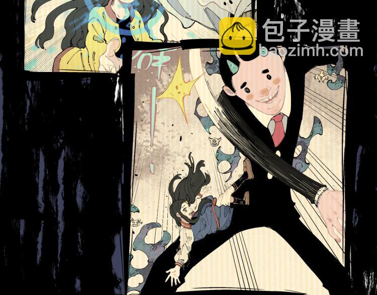 ☕俺哥来自深山 第80话 带来厄运的人？ 第46页