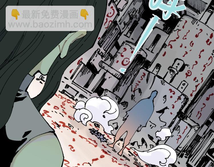 ☕俺哥来自深山 第80话 带来厄运的人？ 第6页