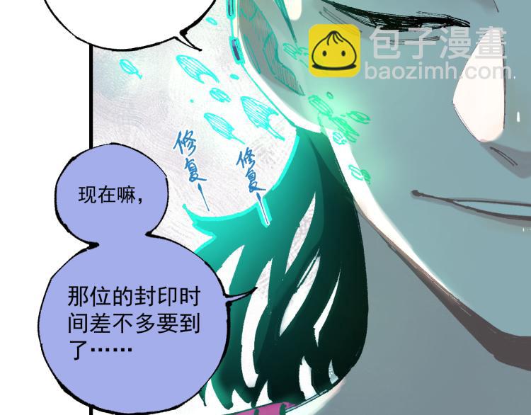 ☕俺哥来自深山 第80话 带来厄运的人？ 第9页
