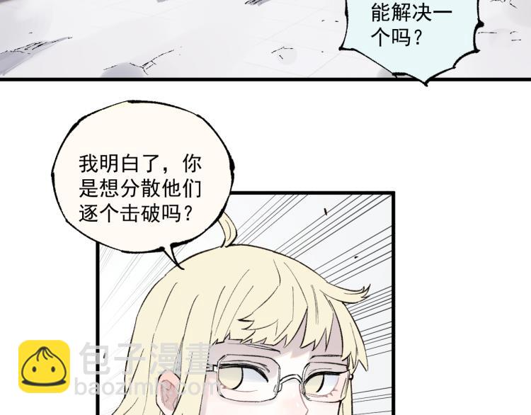 ☕俺哥来自深山 第82话 莫道vs高级会员们 第26页