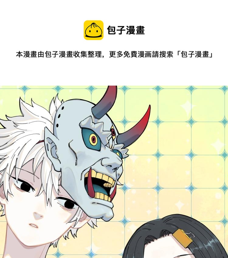 ☕俺哥来自深山 第84话 逐个击破 第1页