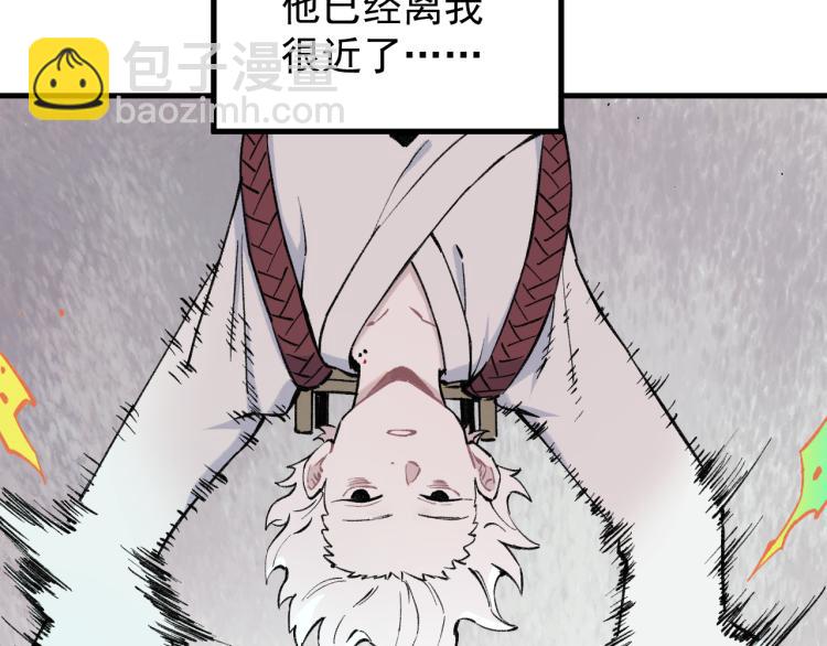 ☕俺哥来自深山 第84话 逐个击破 第10页