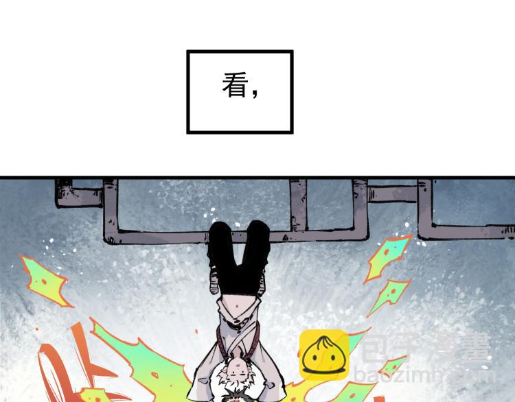 ☕俺哥来自深山 第84话 逐个击破 第12页