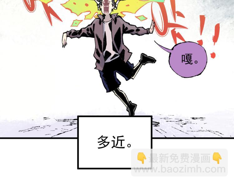 ☕俺哥来自深山 第84话 逐个击破 第13页