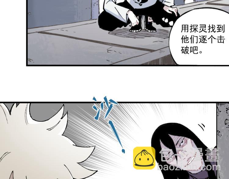 ☕俺哥来自深山 第84话 逐个击破 第16页