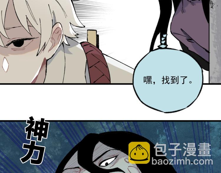 ☕俺哥来自深山 第84话 逐个击破 第17页