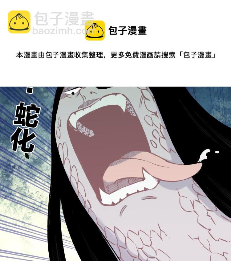 ☕俺哥来自深山 第84话 逐个击破 第18页