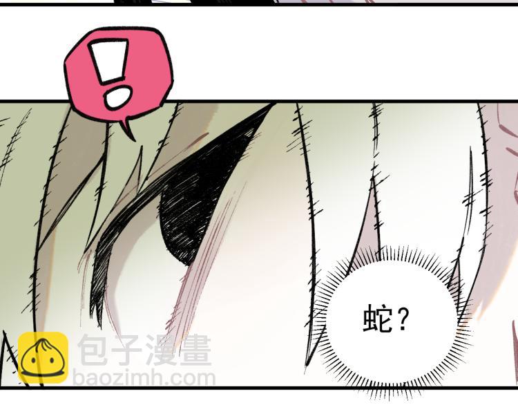 ☕俺哥来自深山 第84话 逐个击破 第19页