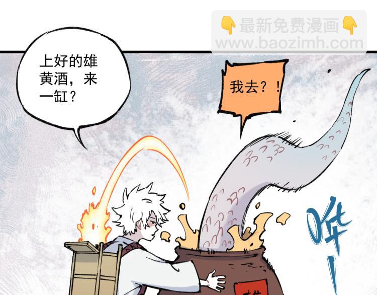 ☕俺哥来自深山 第84话 逐个击破 第20页