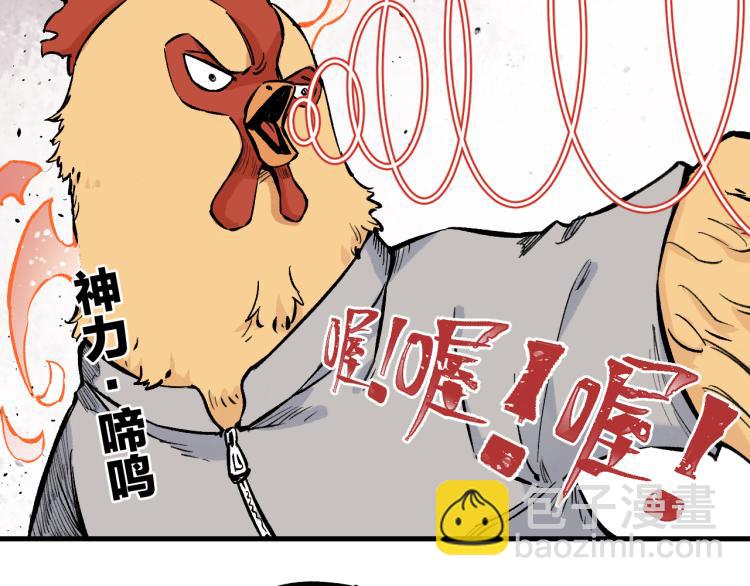☕俺哥来自深山 第84话 逐个击破 第24页