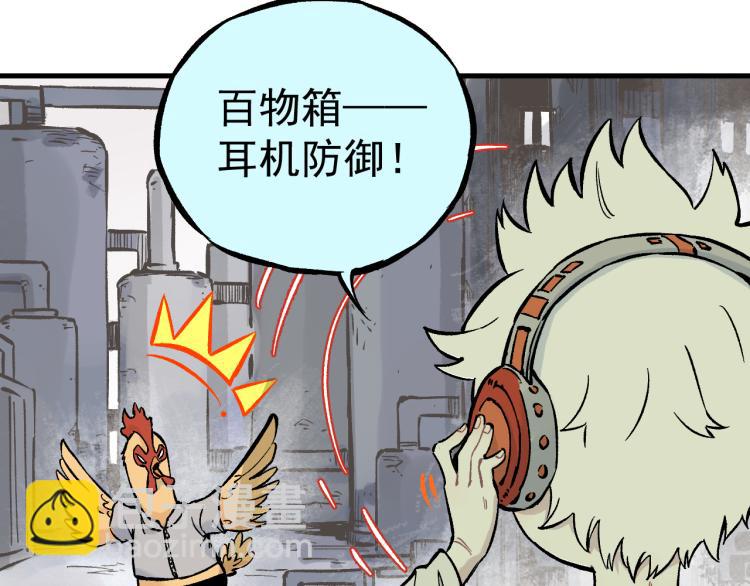 ☕俺哥来自深山 第84话 逐个击破 第25页