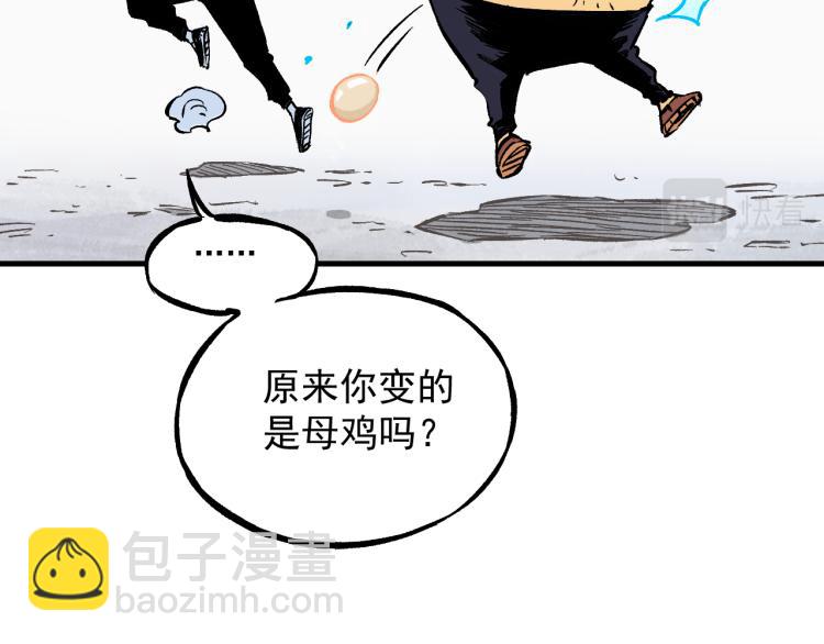 ☕俺哥来自深山 第84话 逐个击破 第29页