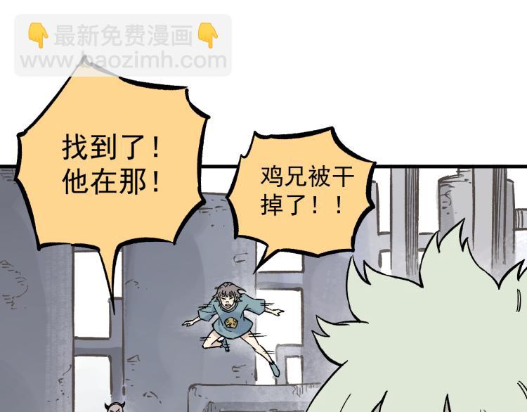 ☕俺哥来自深山 第84话 逐个击破 第31页