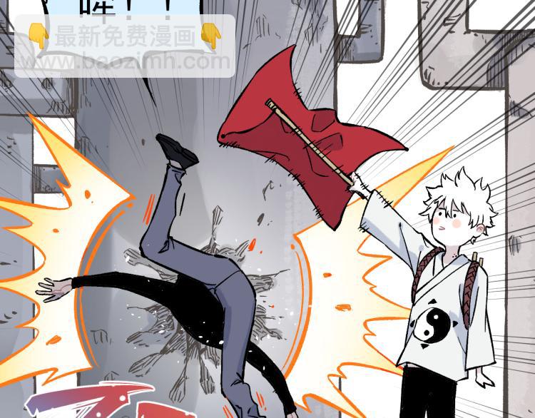 ☕俺哥来自深山 第84话 逐个击破 第35页
