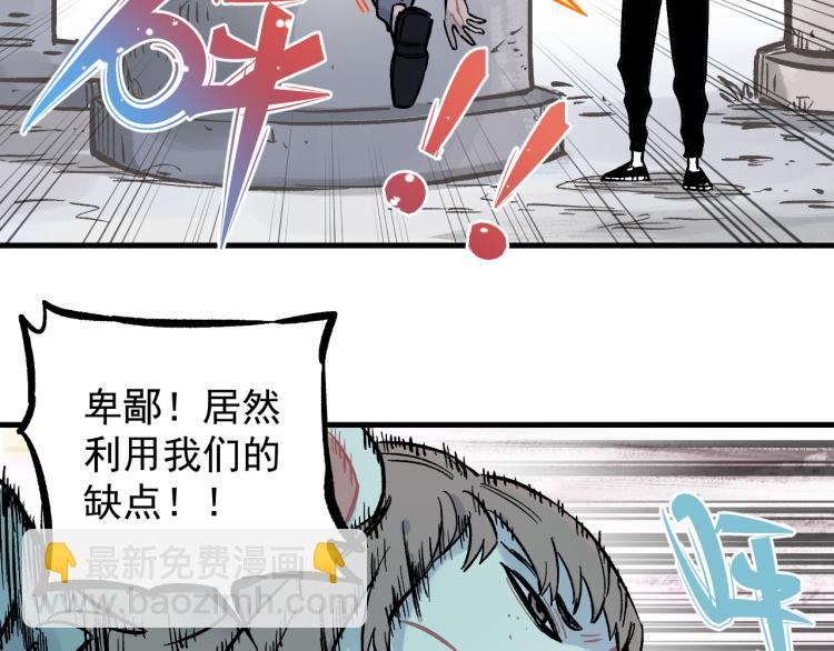 ☕俺哥来自深山 第84话 逐个击破 第36页