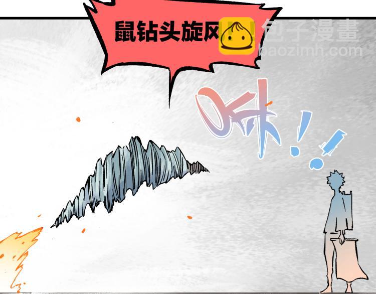 ☕俺哥来自深山 第84话 逐个击破 第38页