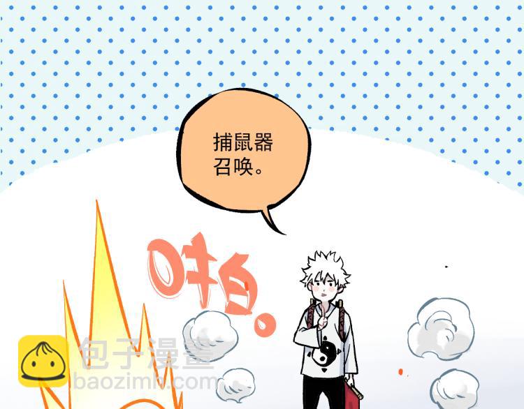 ☕俺哥来自深山 第84话 逐个击破 第40页