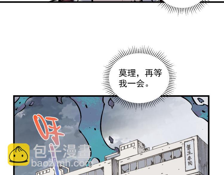 ☕俺哥来自深山 第84话 逐个击破 第45页