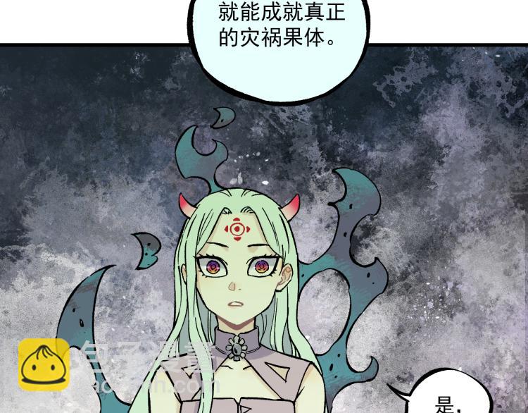 ☕俺哥来自深山 第84话 逐个击破 第49页