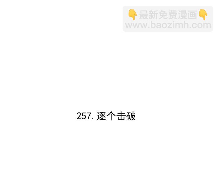 ☕俺哥来自深山 第84话 逐个击破 第5页
