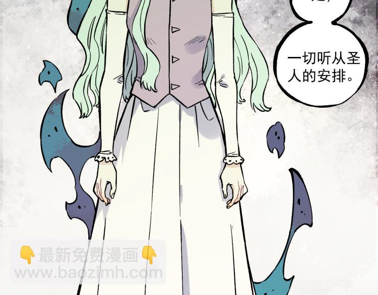☕俺哥来自深山 第84话 逐个击破 第50页