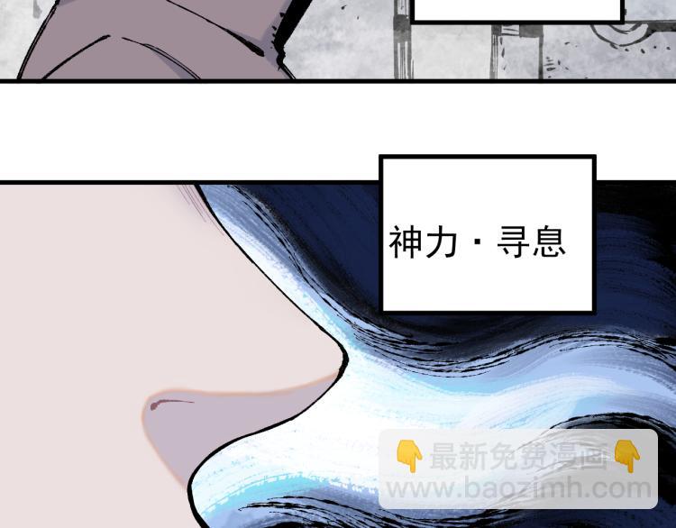 ☕俺哥来自深山 第84话 逐个击破 第7页
