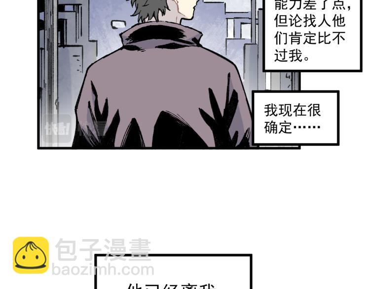 ☕俺哥来自深山 第84话 逐个击破 第9页