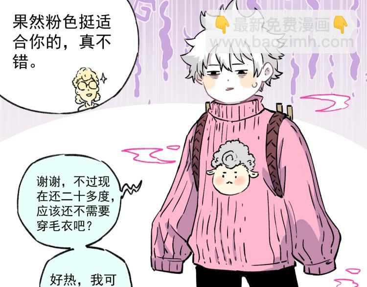 ☕俺哥来自深山 第85话 围攻 第10页