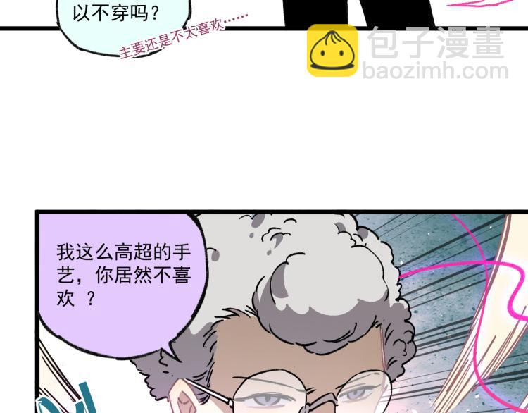 ☕俺哥来自深山 第85话 围攻 第11页