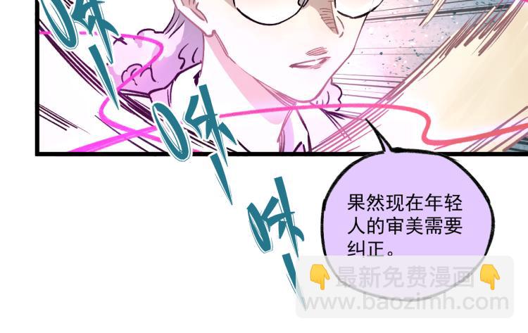 ☕俺哥来自深山 第85话 围攻 第12页