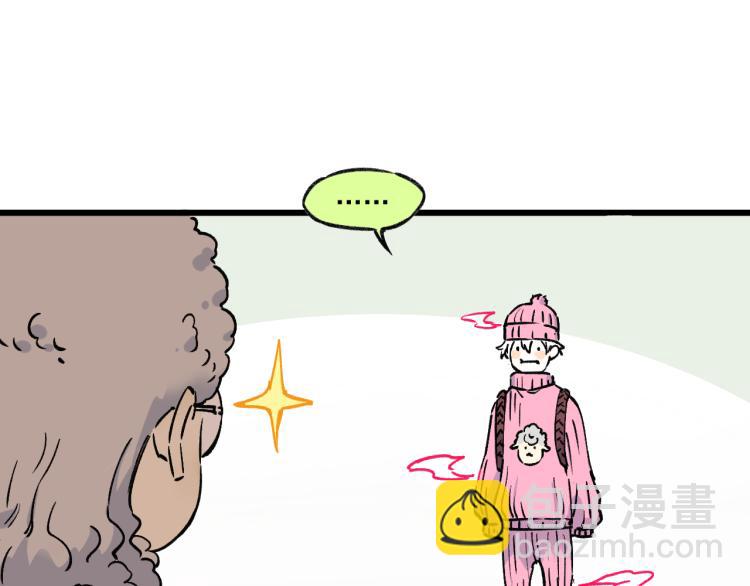 ☕俺哥来自深山 第85话 围攻 第13页