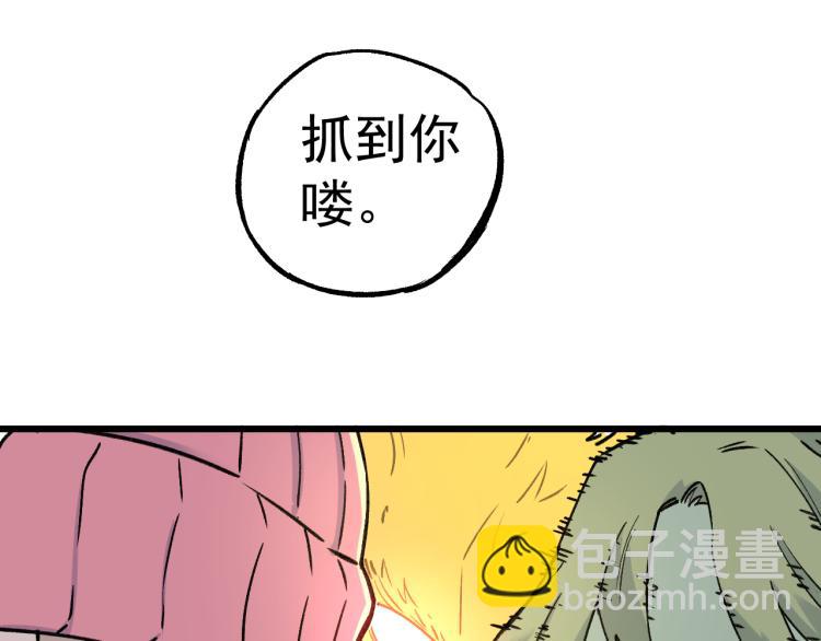 ☕俺哥来自深山 第85话 围攻 第27页