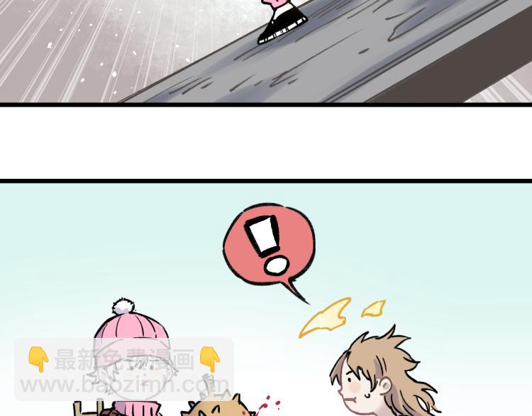 ☕俺哥来自深山 第85话 围攻 第30页